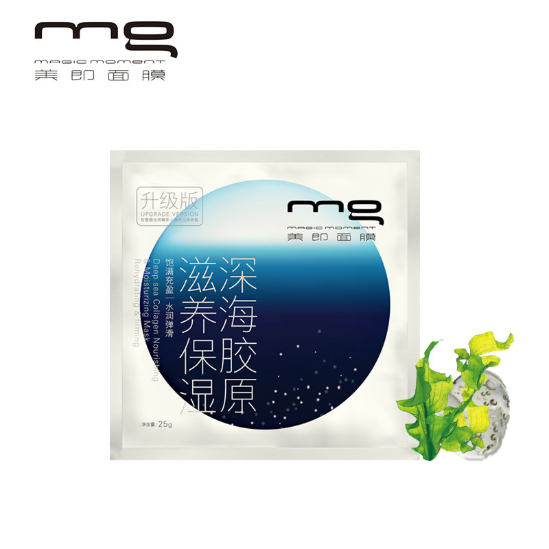 【天猫超市】mg美即深海胶原滋养保湿面膜升级版25g 补水 护肤品
