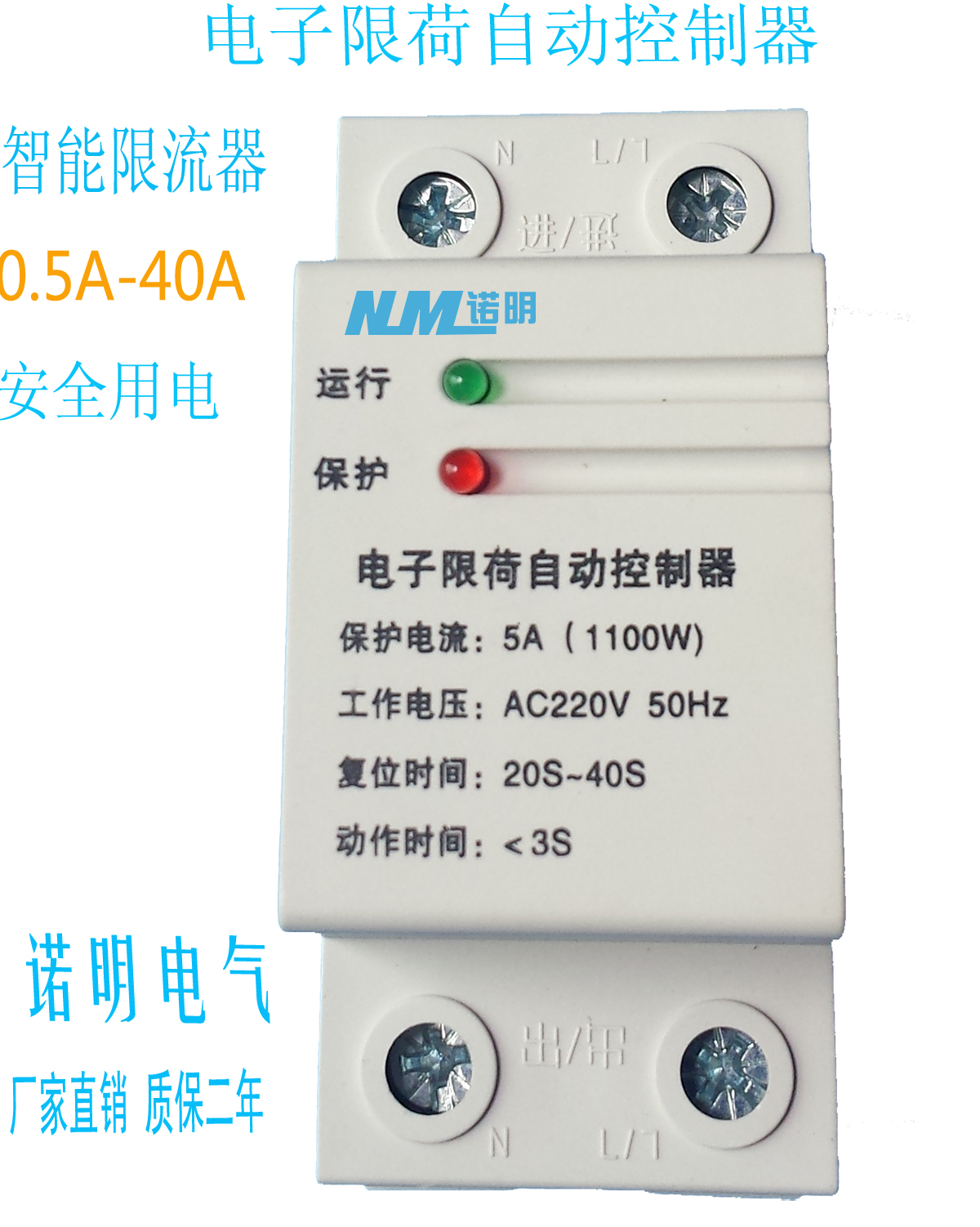 Punching and drilling limiter 3A dormitory limit electrical electronic load limiting automatic controller 3A220V dormitory protection switch