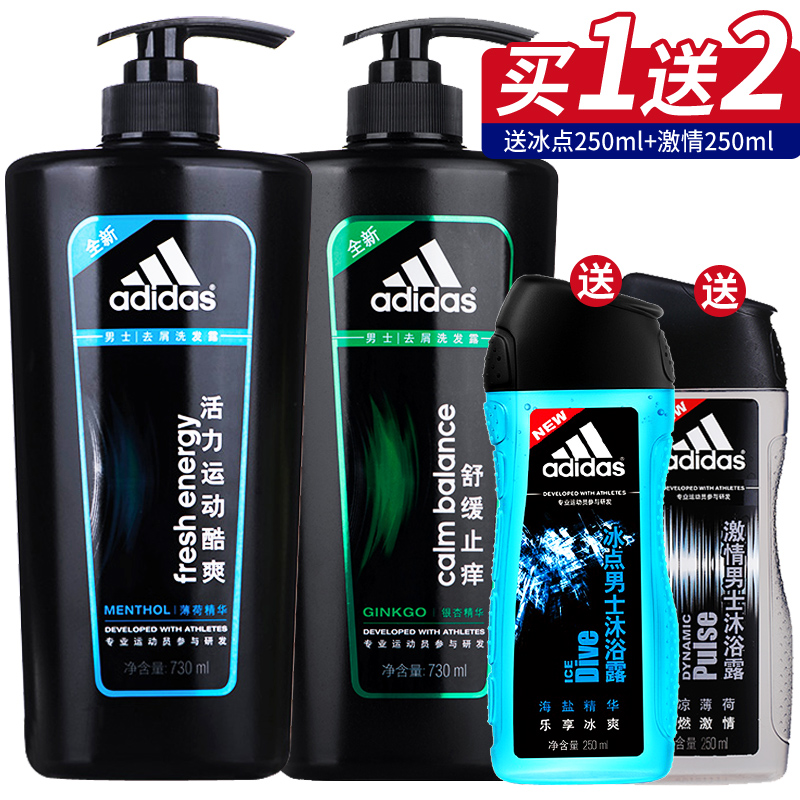 阿迪达斯男士去屑洗发水洗发露活力运动酷爽舒缓止痒730ml*2 包邮