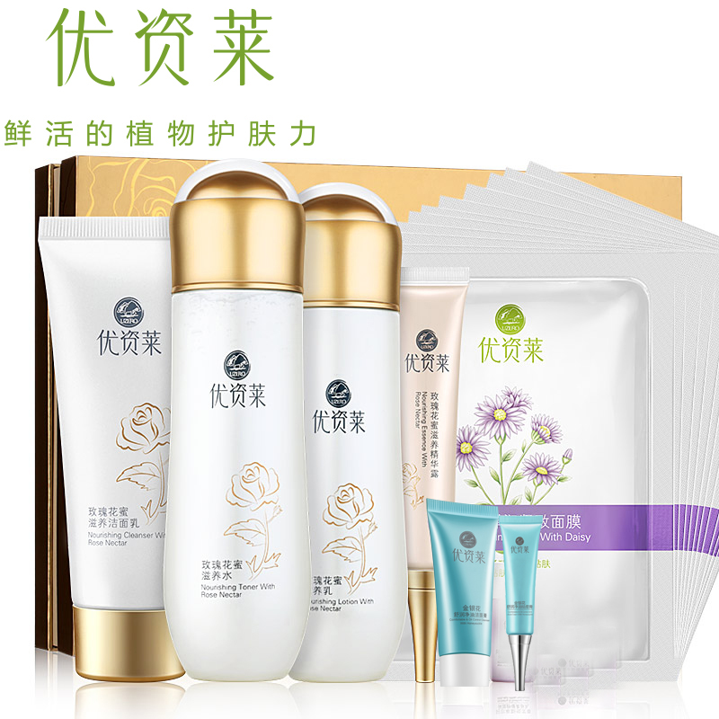 优资莱官方直售正品玫瑰花蜜奢宠滋养礼盒提亮补水保湿面部套装女