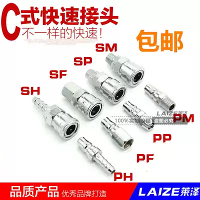 Pneumatic connector Pneumatic tool components Cylinder Trachea Quick connector Trachea connector
