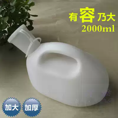 Large-capacity thickened plastic urine pot for adults at night, men's children's urinals for station wagons, spittoon on the patient's bed