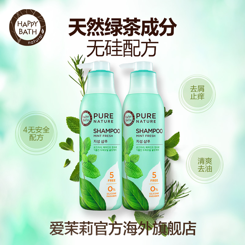 爱茉莉洗发水套装HappyBath无硅油薄荷清新控油去屑秀发420ml*2瓶