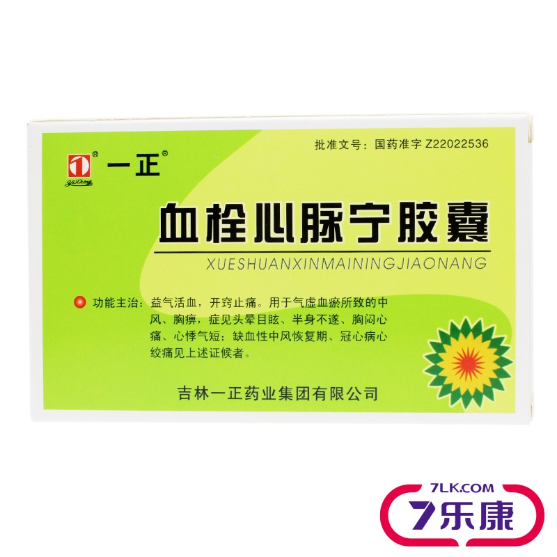 一正 血栓心脉宁胶囊 0.5g*40粒/盒