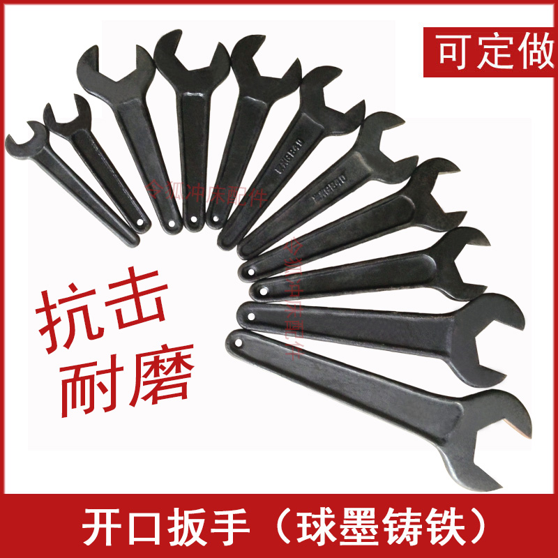 Punch maintenance die adjustment Wide forging Hongxing Lianxing Rongxing Shanghai two forging large opening single-head wrench