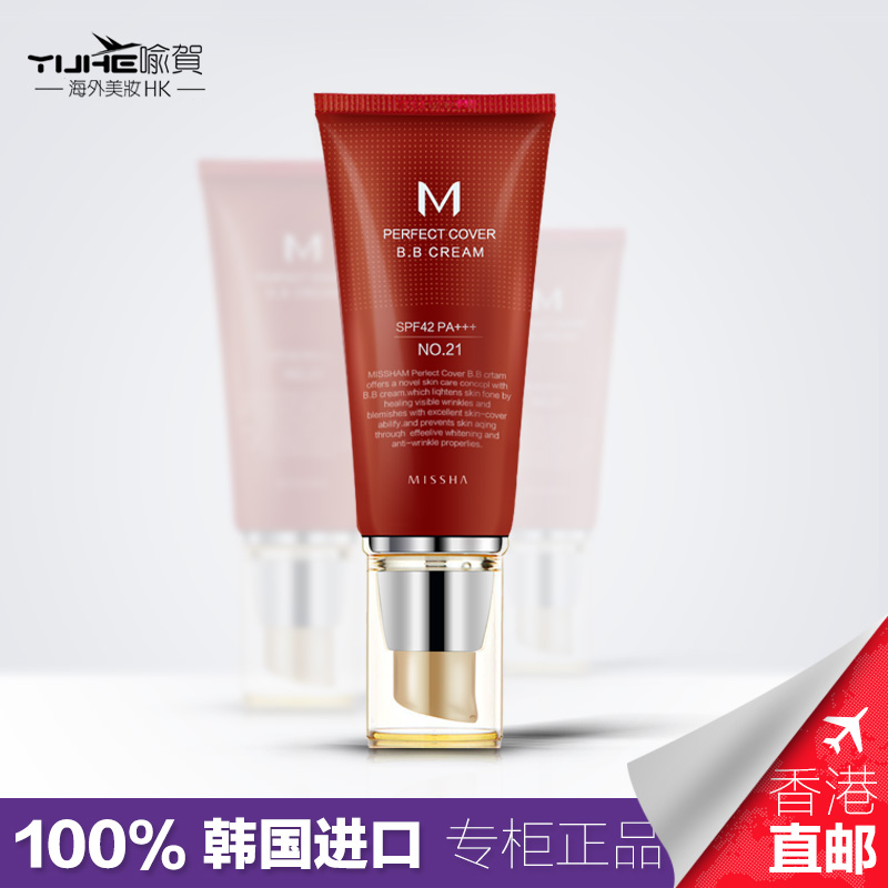 韩国正品 Missha谜尚大红BB霜 完美红色50ml 裸妆遮瑕强美白防晒