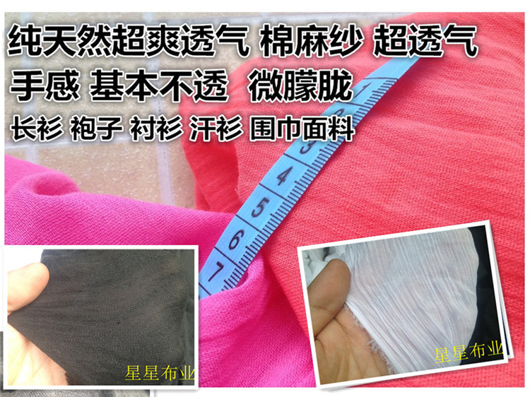 Wrinkled Cotton-Linen Mesh Loose-Structure Fabric Robe Shirt Scarf Cotton Fabric Orange Red Extra Black Pure White