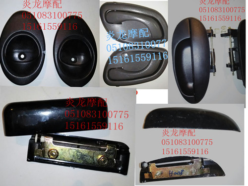 Fukuda Five Star Maszong ShenzhenLi's Stars Rinella Canopy Car Handle Futian Full Bag Car Outer Handle