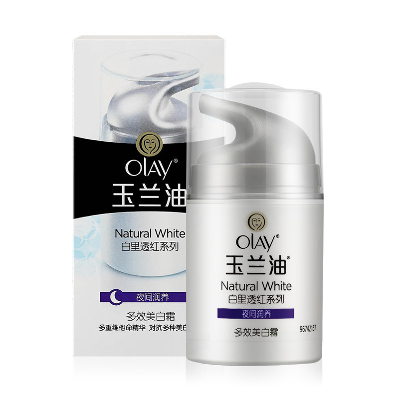 包邮 正品 Olay/玉兰油 白里透红多效美白霜50g保湿补水女士面霜