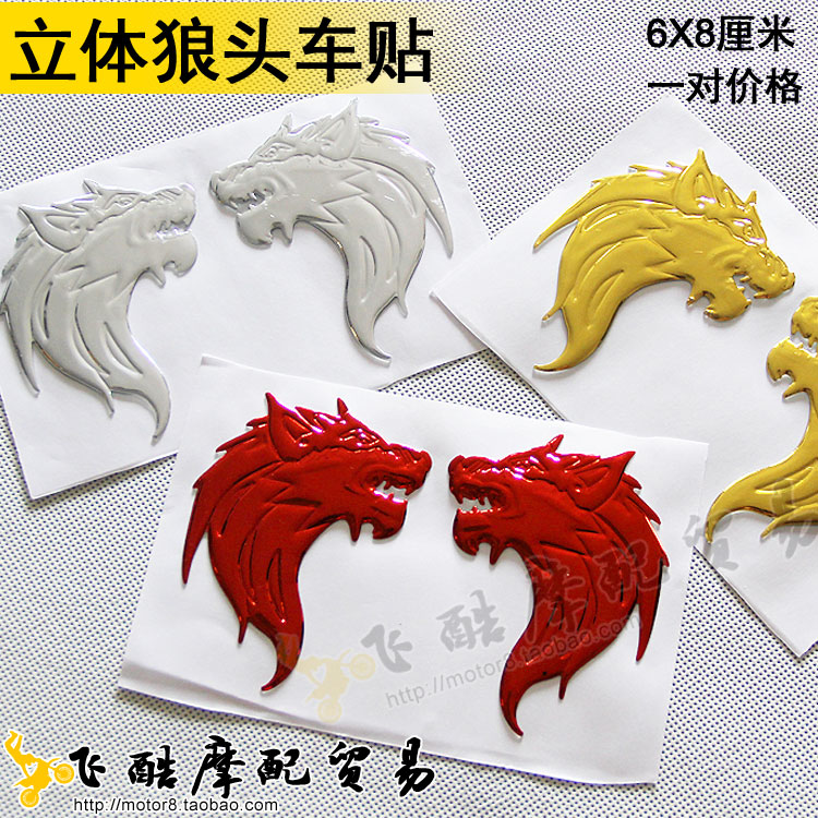 Electric power-assisted pedal battery Cross-country Sports Car Locomotive Decorated Wolf head tank Sticker Housing Shield Stickler