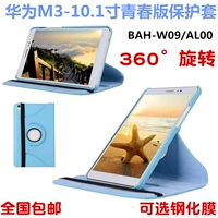 Vận chuyển Huawei M3 phiên bản trẻ 10.1 inch da vỏ bảo vệ vỏ BAH-W09 BAH-AL00 tablet thả da M3-8 inch CPN-W09 / AL00 bảo vệ vỏ bao da - Phụ kiện máy tính bảng bàn phím ipad gen 8