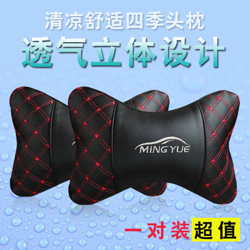 车座椅头枕汽车护颈枕一对四季通用靠枕车用枕头汽车腰靠头枕套装