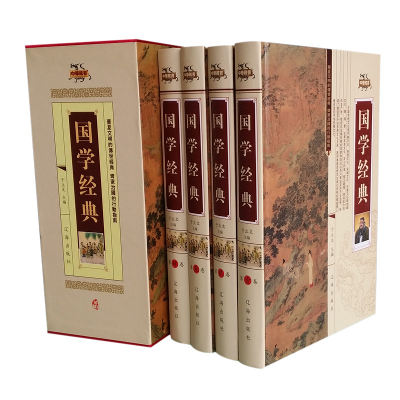全新正版《国学经典》精装16开4册 中华国学 论语 六祖坛经 金刚经
