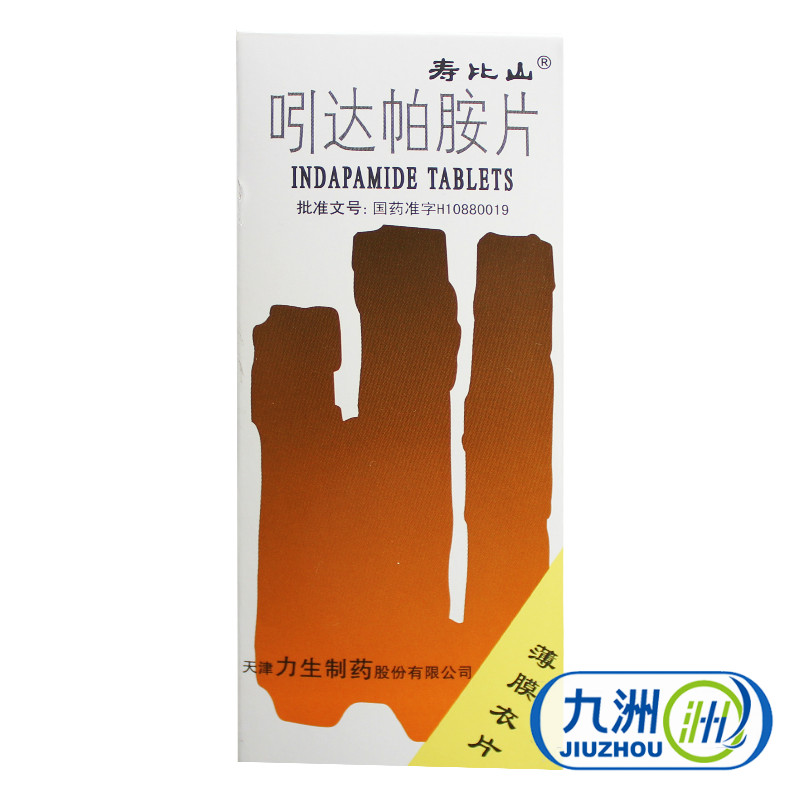 寿比山 吲达帕胺片 2.5mg*30片/盒