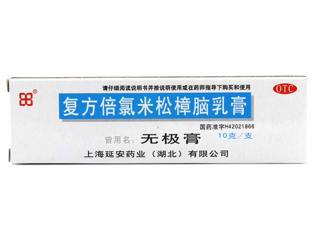 成田 复方倍氯米松樟脑乳膏 10g 无极膏 虫咬皮炎 消炎 止痒 抗菌