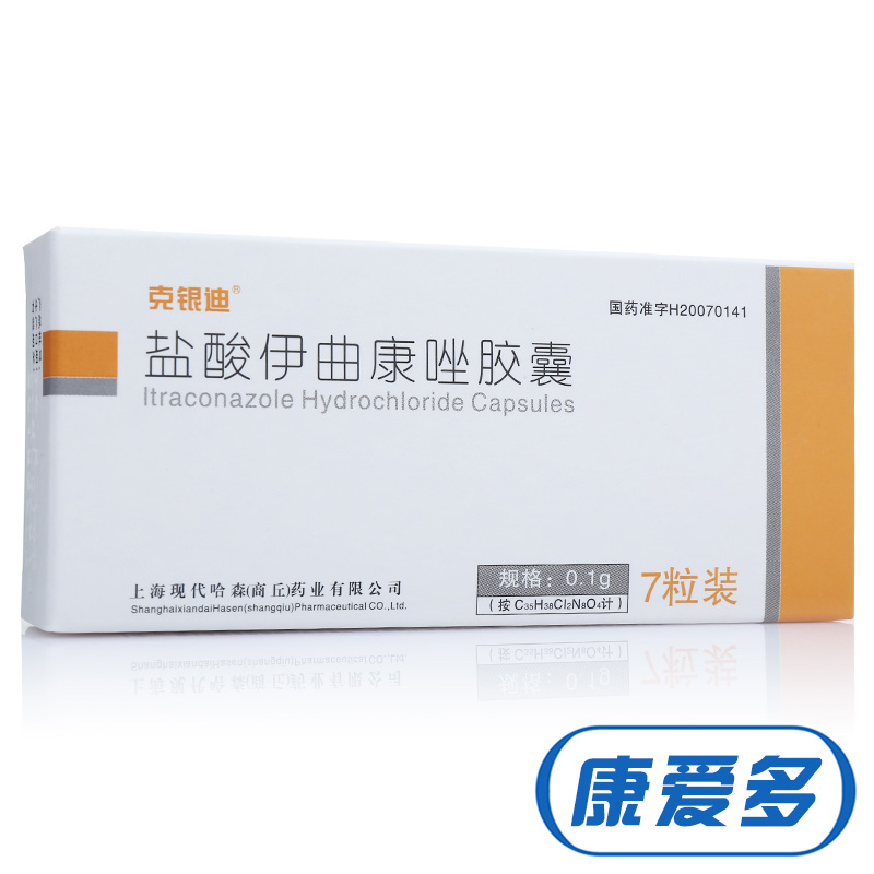 克银迪 盐酸伊曲康唑胶囊 0.1g*7粒/盒