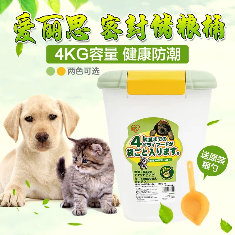 爱丽思 猫粮桶狗粮桶 储粮桶密封桶防潮 宠物储粮桶粮食桶4kg容量