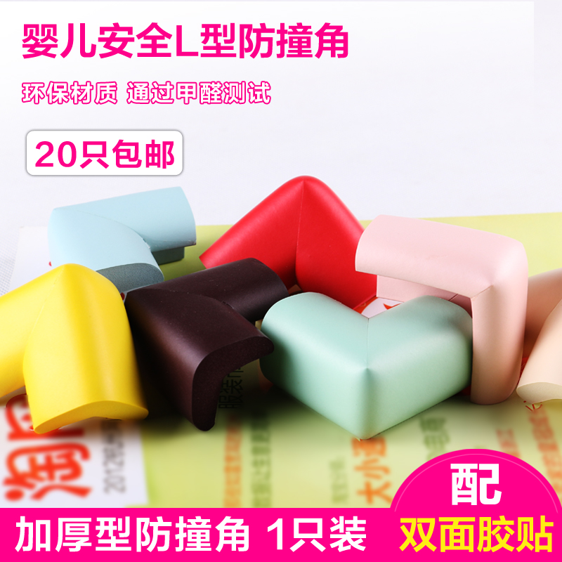 慕童儿童安全防撞角桌子家具包角保护套宝宝桌角防护角加厚1个装