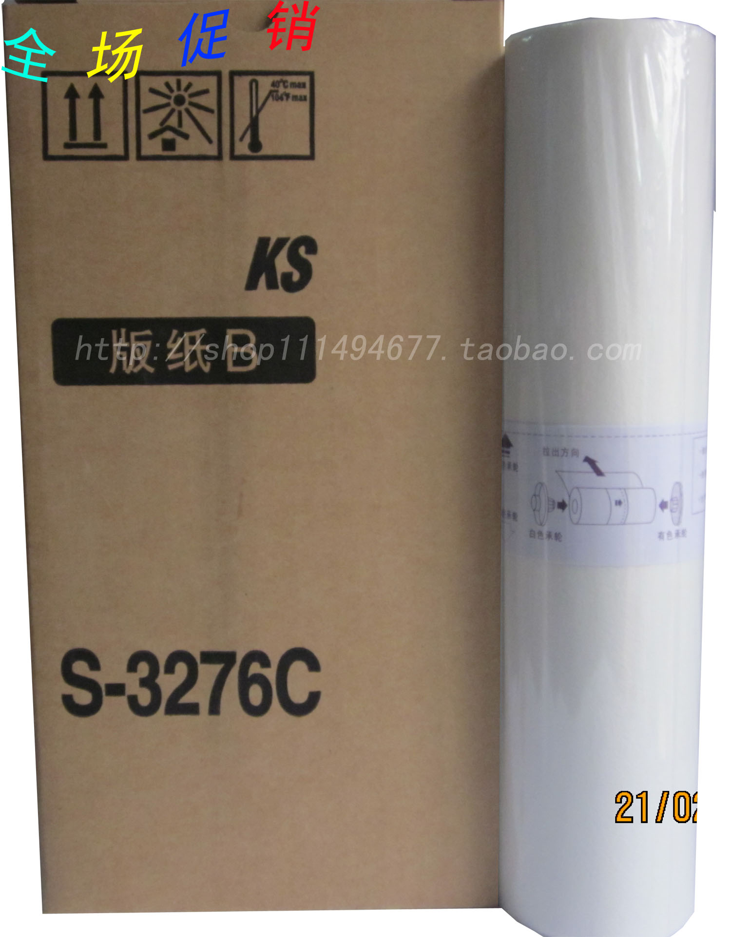 Suitable for KS500 600 800 850 S-3276C Plate paper B4