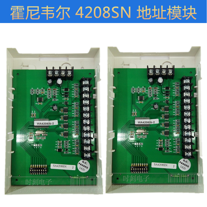 Honeywell 4208SN 8 zone bus expansion module address module
