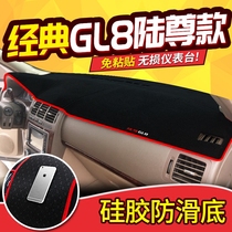 Buick GL8 old Lu Zun work center control instrument panel sunscreen light-proof pad sunshade modified decoration interior 28t New