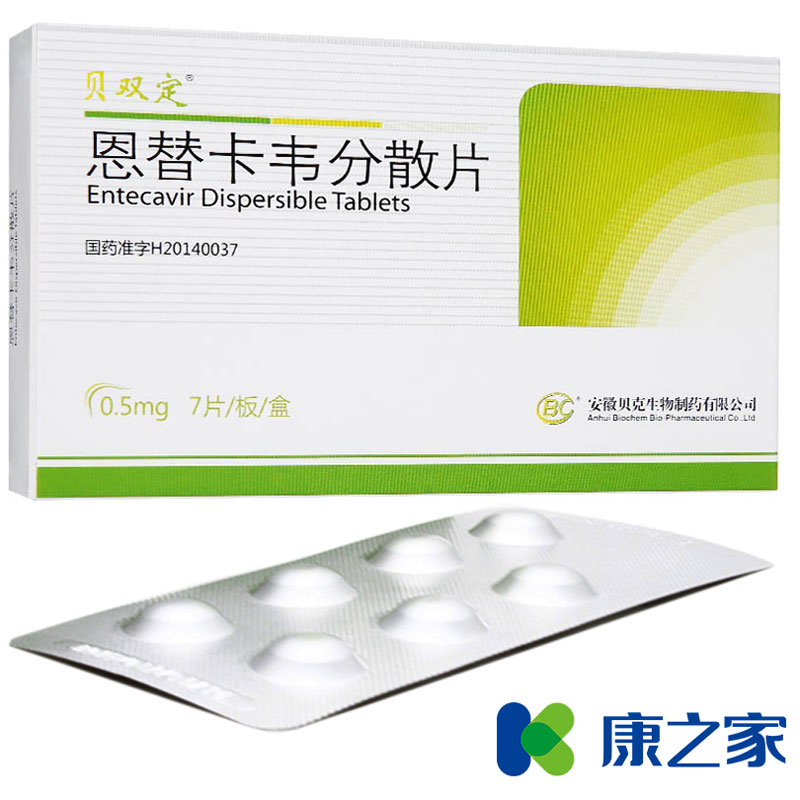 贝双定 恩替卡韦分散片 0.5mg*7片/盒