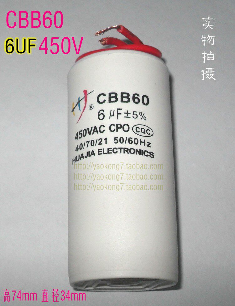 Painting good capacitor CBB60 6UF 450V motor starting capacitor 450v6uf