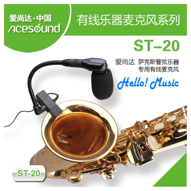 Aisanda ST-20 Saxophone special pickup microphone with wireless running bag with front stage amplification