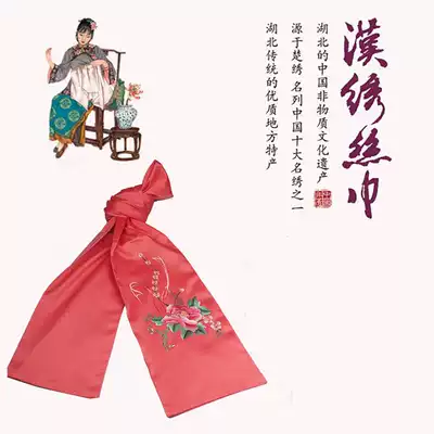 Hubei Wuhan characteristic Han embroidered silk scarf peony flower foreign affairs business abroad exchange practical conference gifts