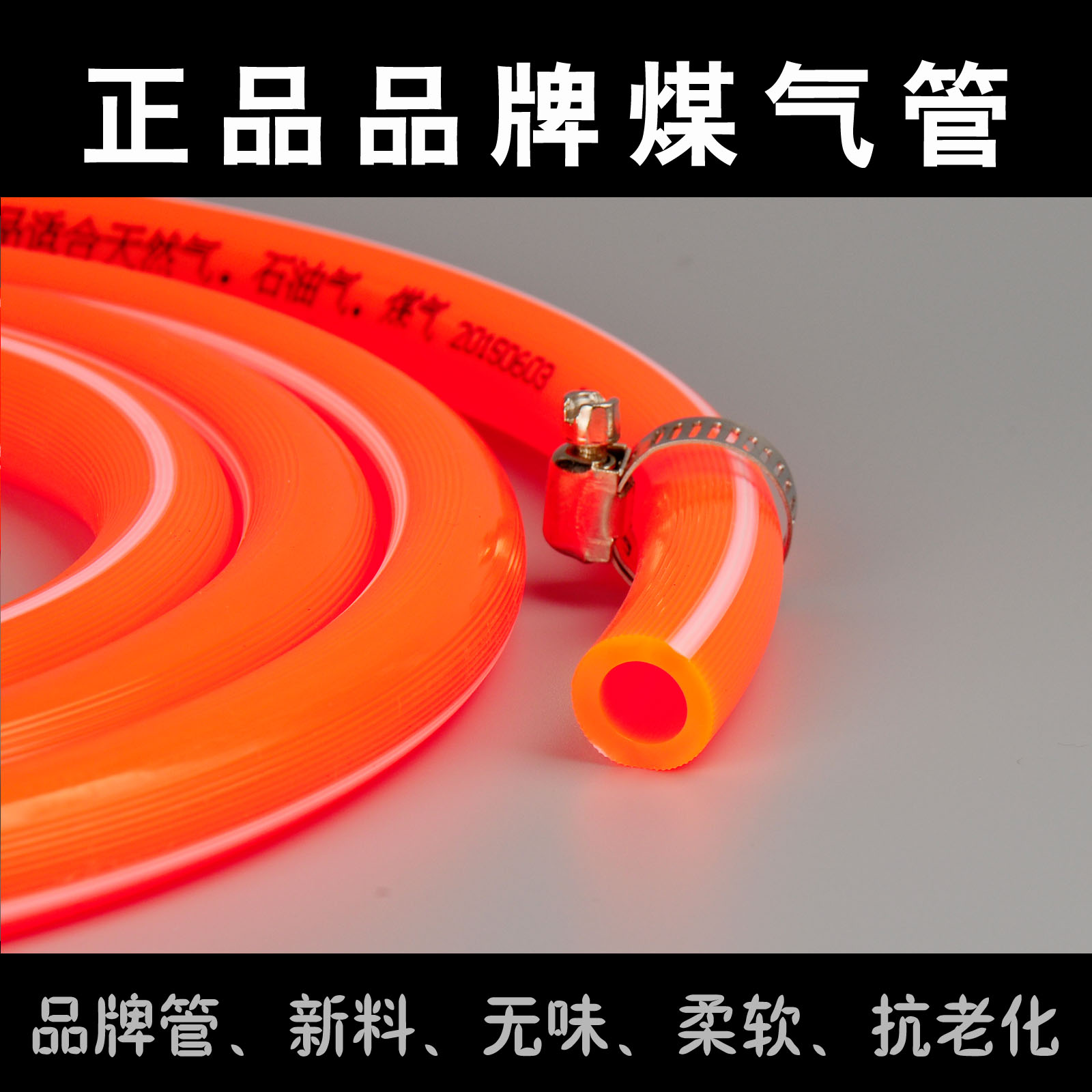 High-grade household gas pipe, medium and low pressure gas hose, liquefied gas gas explosion-proof rubber hose