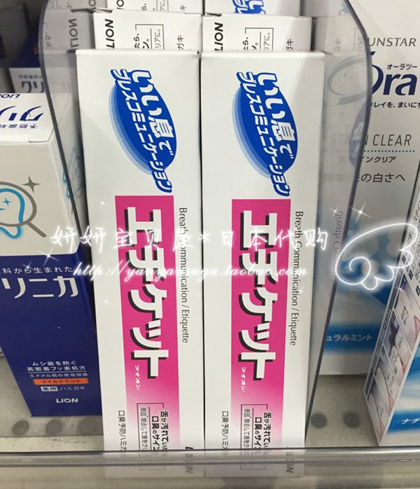 Spot Japanese Lion King LION WHITENING Breath Fresh Breath Toothpaste Cool Mint 40g