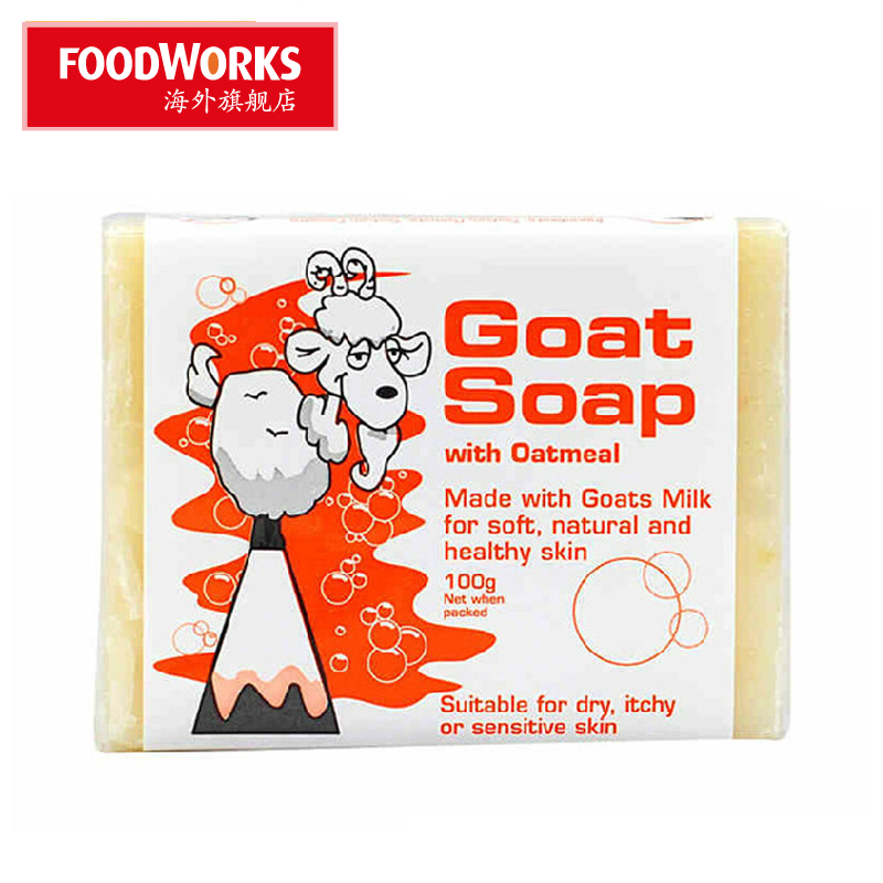 澳洲进口Goat Soap羊奶皂 皂保湿香皂 孕妇亲肤沐浴皂 燕麦味