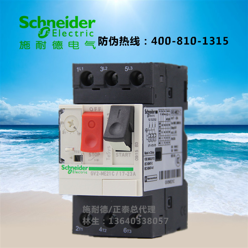 Original fashion Schneider motor breaker GV2ME21C 17A-23A motor protection breaker C