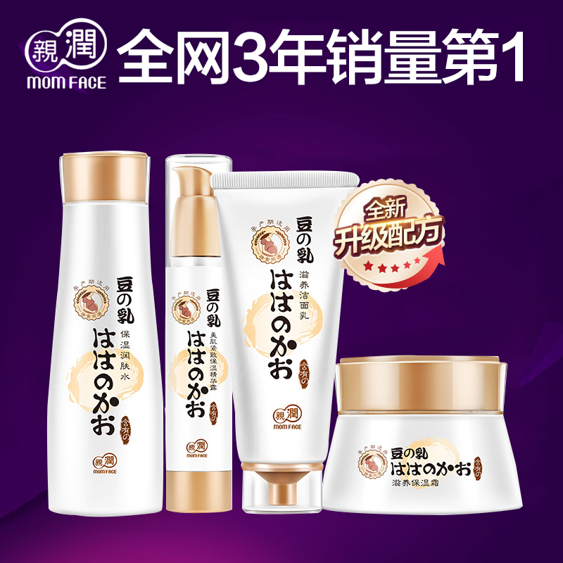 亲润孕妇护肤品天然套装孕妇化妆品保湿补水豆乳滋养持久保湿专用