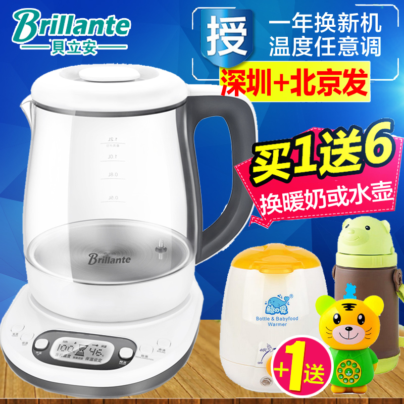 贝立安智能恒温调奶器玻璃冲奶器婴儿泡奶粉机保温不锈钢水壶1.2L