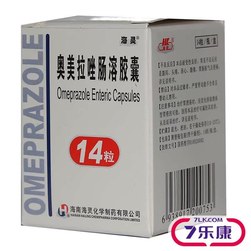 海灵 奥美拉唑肠溶胶囊 20mg*14粒/盒