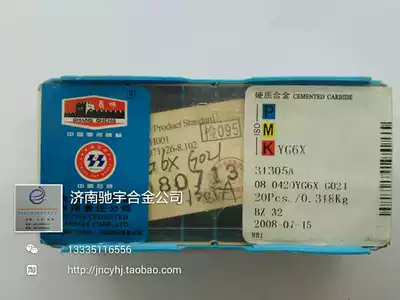 Zigong Great Wall brand blade YG6X 31305A inventory clearance sale