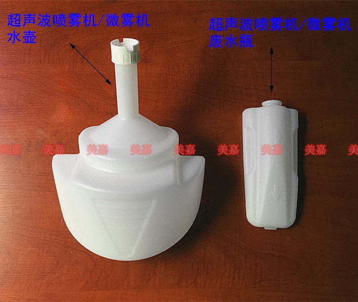 hairdressing equipment ultrasonic sprayer micro fog machine kettle ultrasonic sprayer micro fog machine waste water bottle