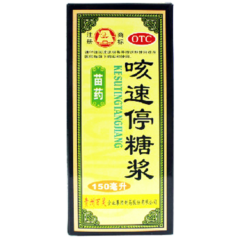 咳速停糖浆150ml
