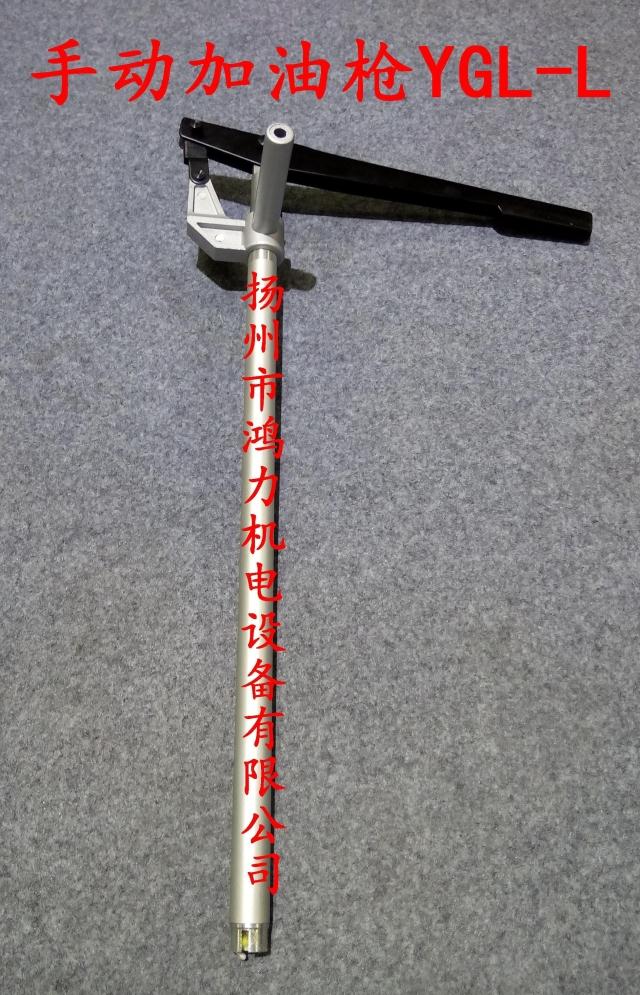 Yangli dedicated Taiwan Yuxiang manual grease filling machine for refueling gun YGL-L