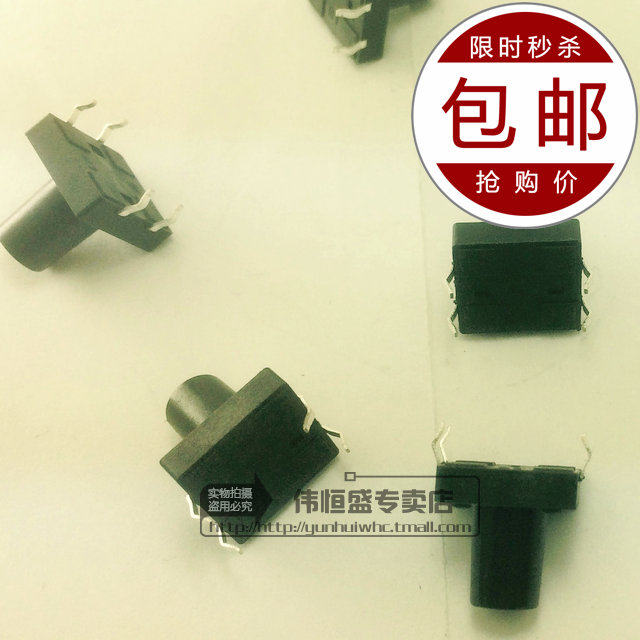  Light switch 12 * 12 * 10 microswitch button switch button Import spring sheet 20