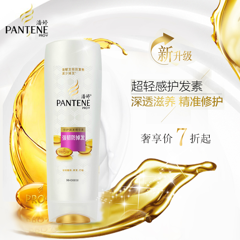 Pantene潘婷强韧防掉发润发乳 护发素 防脱发