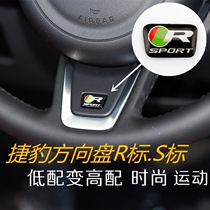 Jaguar XF F-PACE XE XFL Steering wheel S standard R standard High performance sports version modified labeling