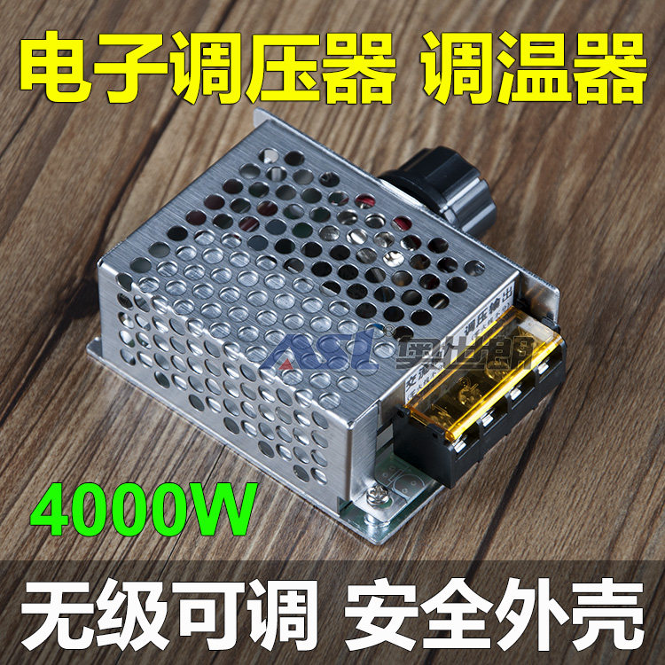High power electronic pressure regulator 220V power regulator 4000W controllable silicon voltage regulator thermoregulation dimming speed-Taobao