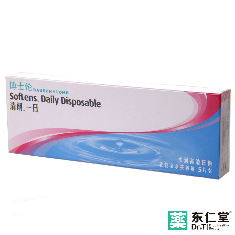 4盒7.5折,赠3】博士伦隐形近视眼镜日抛5片 透明清朗一日水润高清
