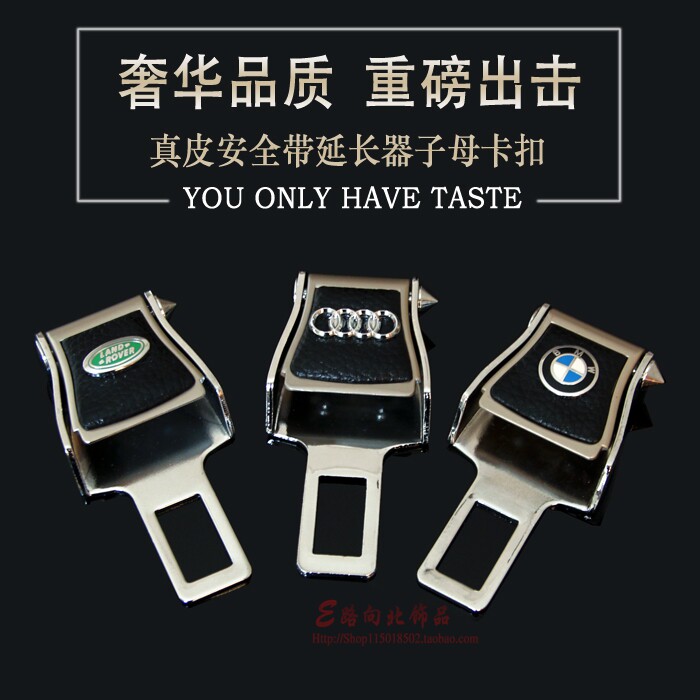 奔驰宝马奥迪汽车安全带卡夹 大众保时捷车用保险带插卡插座卡扣