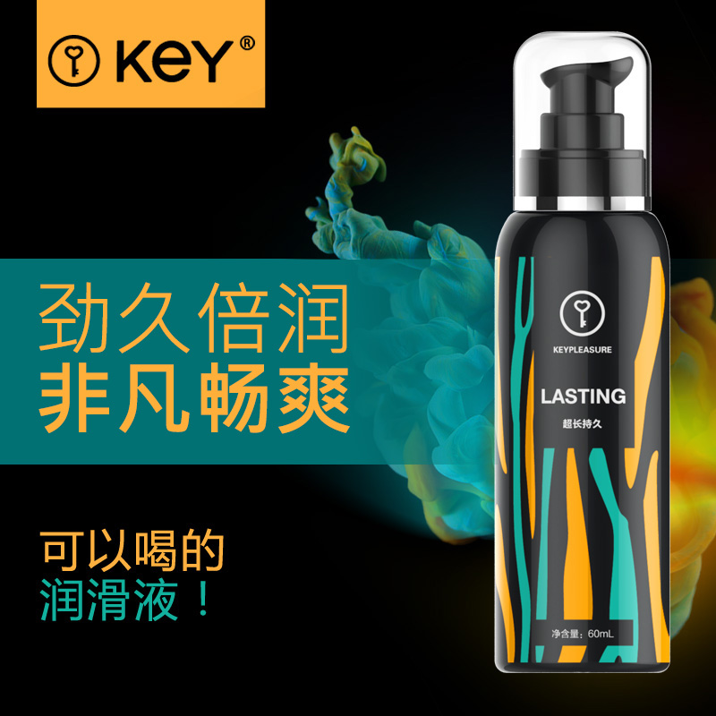 key可食用润滑剂男女用自慰按摩油夫妻房事超长久战高潮润滑液JM