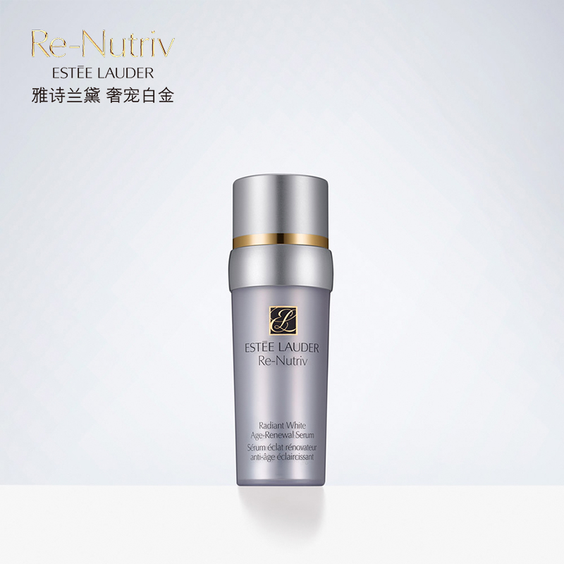 雅诗兰黛白金精华 白金级奢宠精华乳30ml 淡斑淡印提拉紧致