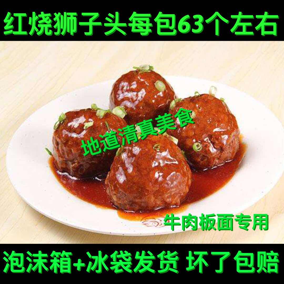 Fu Chun Yuan Halal Food Halal Food Halal Lion Head Commercial 5 Catty Meatballs Hot Pot Buffet Beef Surface Ingredients