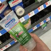 (Recommended in summer) Benadryl Childrens Rapid Itching Gel Removing Prickly Heat 85g